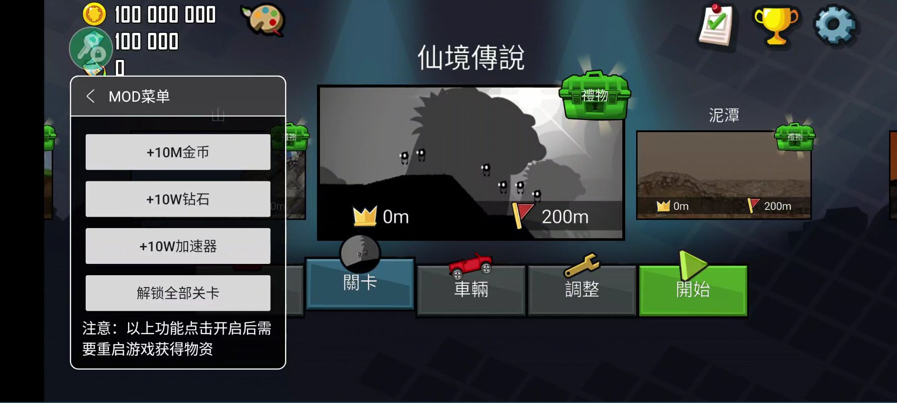 登山赛车国际