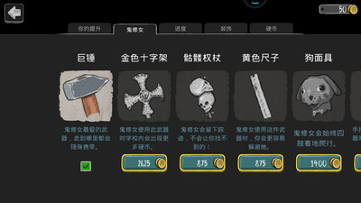 鬼修女安卓版