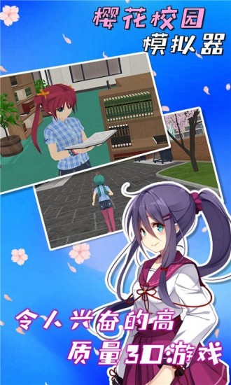 樱花校园模拟器英文版