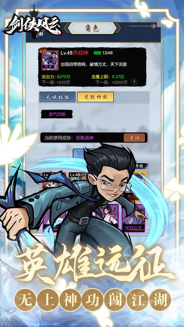 剑侠风云无限钻石菜单版