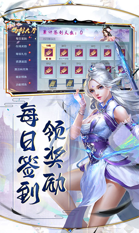 莽荒纪送年兽万充免费下载