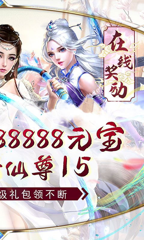 莽荒纪送年兽万充下载