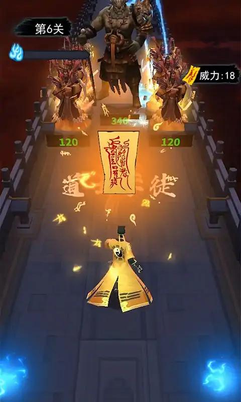 画符能手
