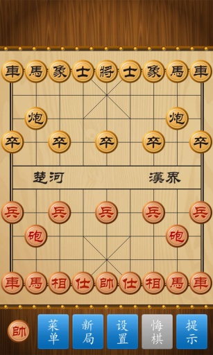 中国象棋免费下载