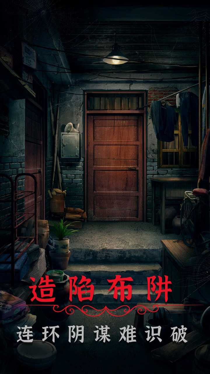阴阳锅2同心劫破解版下载