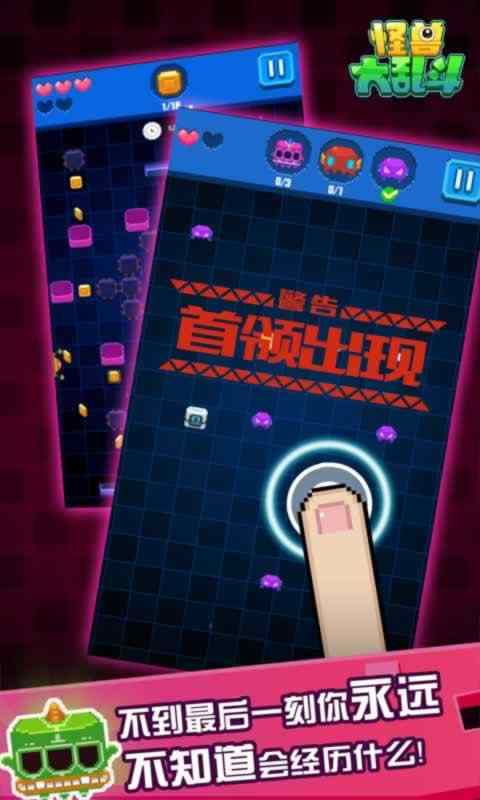 怪兽大乱斗