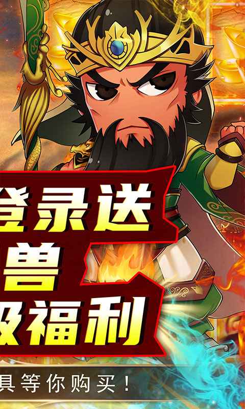 关公战秦琼