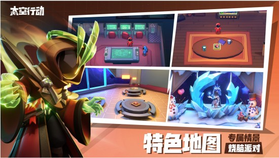 太空行动无限金星版