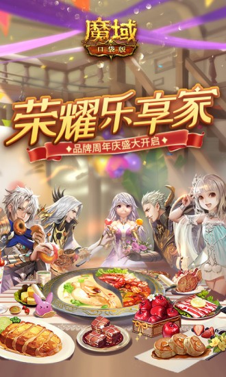 魔域变态版手机版