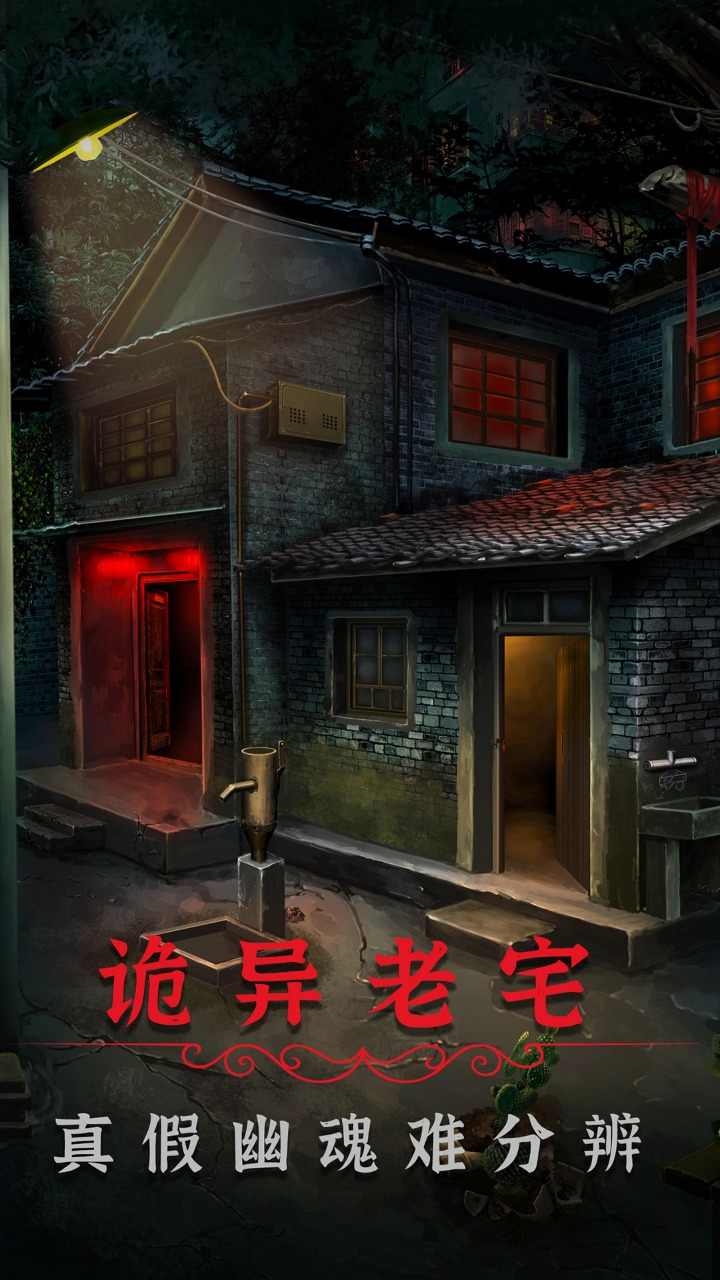 阴阳锅2同心劫免费下载