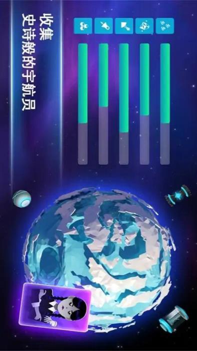 宇宙采矿模拟器