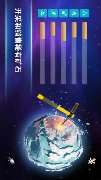 宇宙采矿模拟器