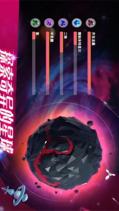 宇宙采矿模拟器
