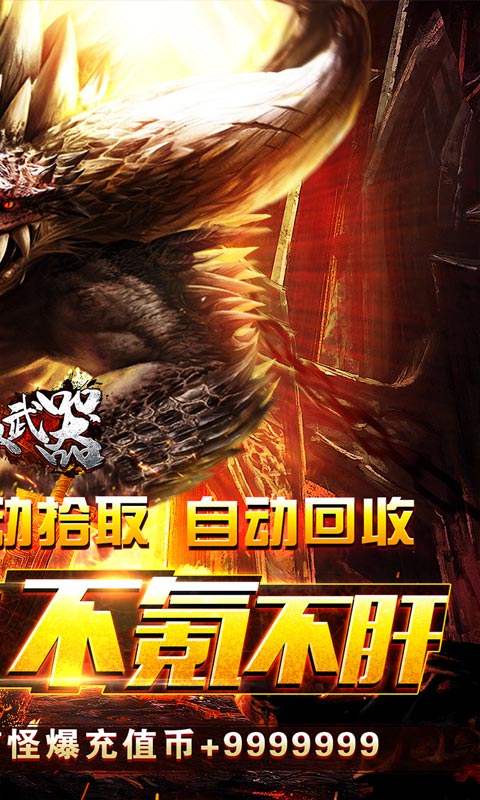 超级武器(狂暴爽服送充)