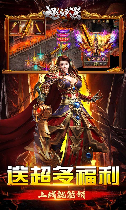 超级武器(狂暴爽服送充)