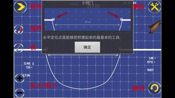 桥梁建筑师