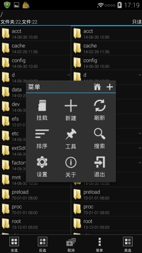 mt管理器
