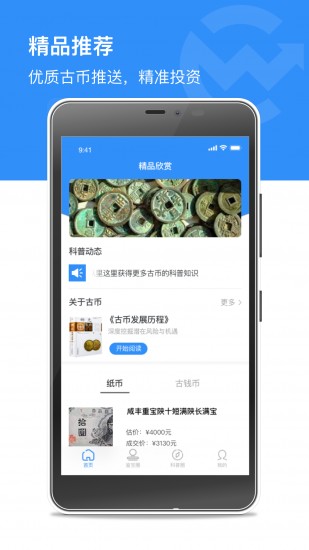 币赢交易所