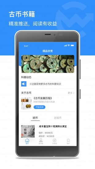 币赢交易所