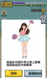夸父追日