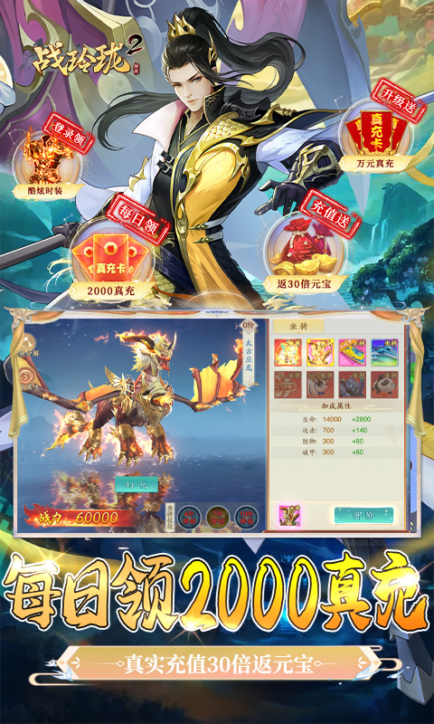 战玲珑2