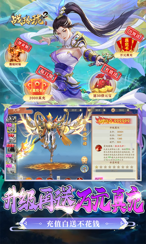 战玲珑2游戏