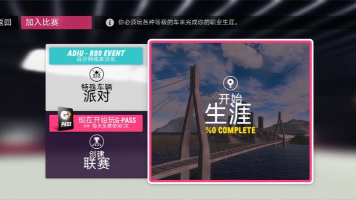 拉力地平线
