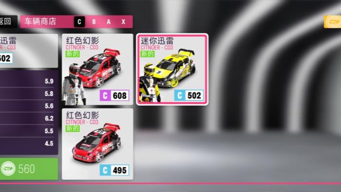 拉力地平线