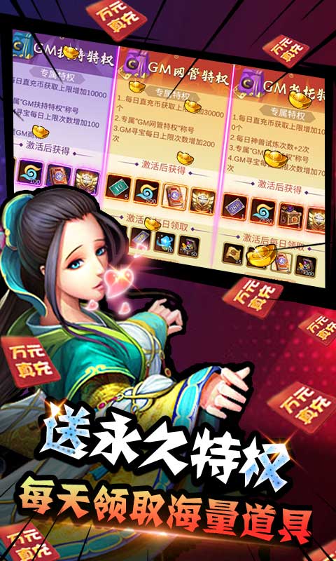 群英三国(100GM全神将)