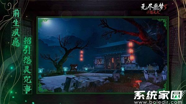 无尽噩梦5怨灵咒无限资源版下载