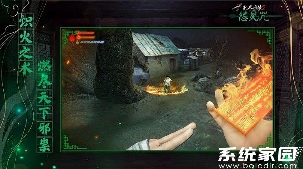 无尽噩梦5怨灵咒无限资源版免费下载