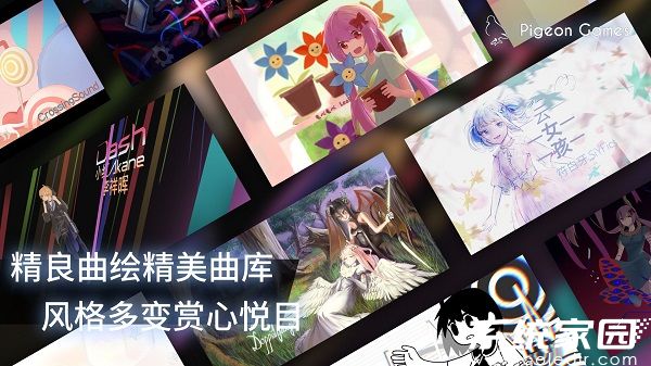 音游phigros免费下载