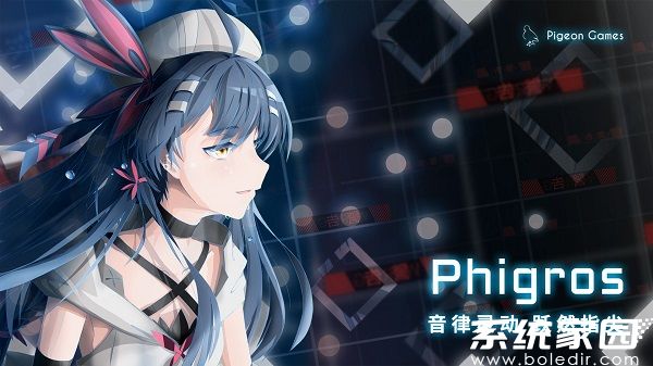 phigros音游