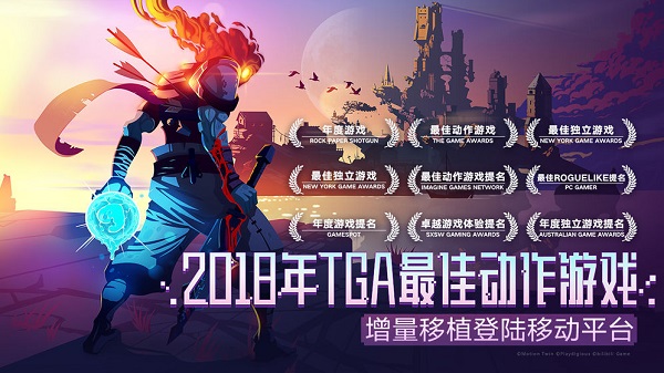 重生细胞完整版下载