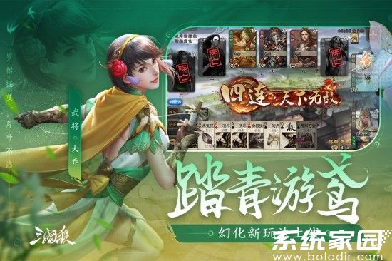 三国杀ol互通最新版