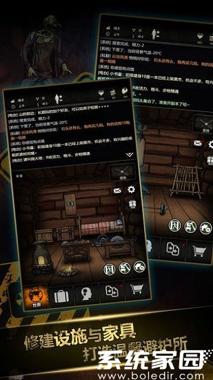 重建家园安卓版