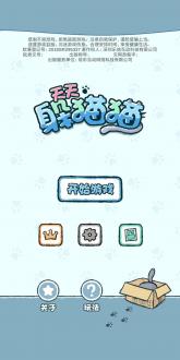 天天躲猫猫