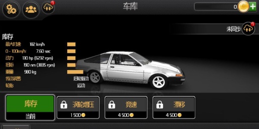 carx漂移赛车下载