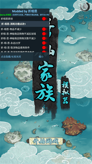 修仙家族模拟器灵界版本下载