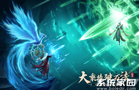 凡人修仙传人界篇手游