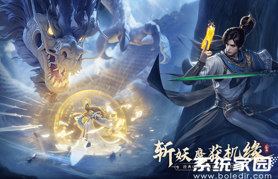 凡人修仙传人界篇手游下载