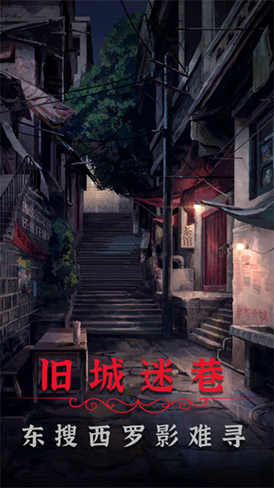 阴阳锅2同心劫无广告版下载
