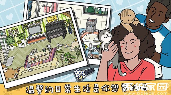 萌宅物语