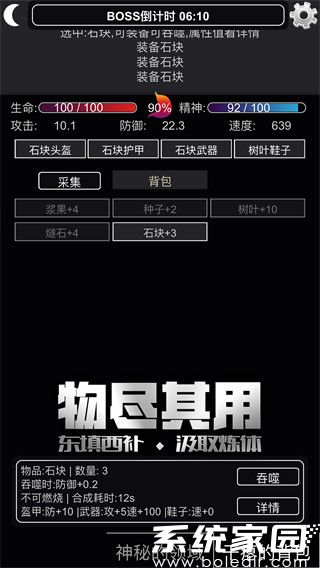 文字饥荒免费下载