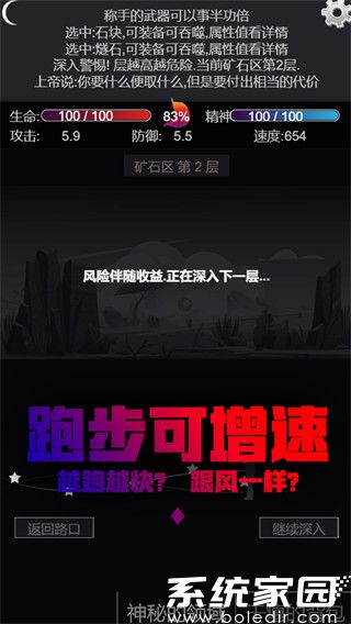 文字饥荒下载