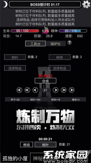 文字饥荒