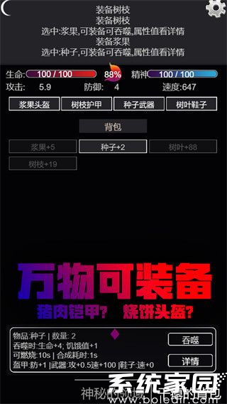文字饥荒