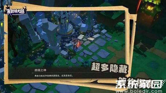 赛尔特大陆下载
