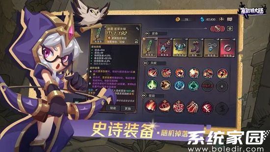 赛尔特大陆怀旧服下载
