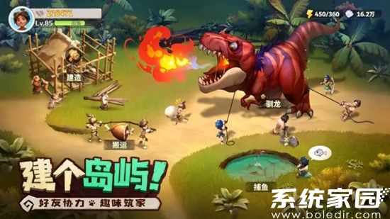 最后的原始人抖音版下载